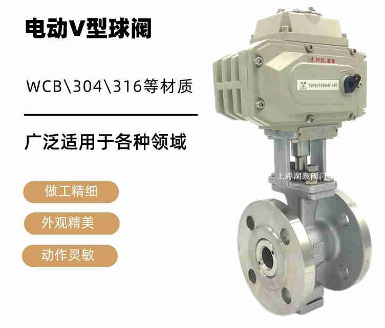 v型球閥生產(chǎn)廠家，電動v型球閥生產(chǎn)廠家