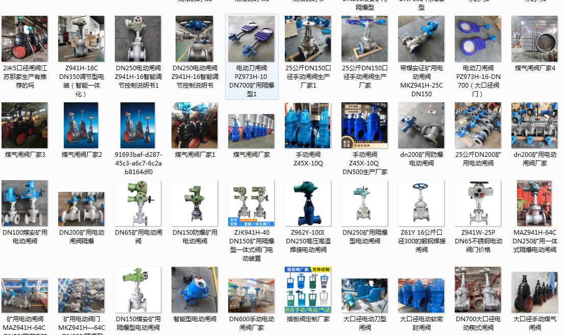 呼和浩特電動閥門廠家，呼和浩特電動閥門廠家有哪些
