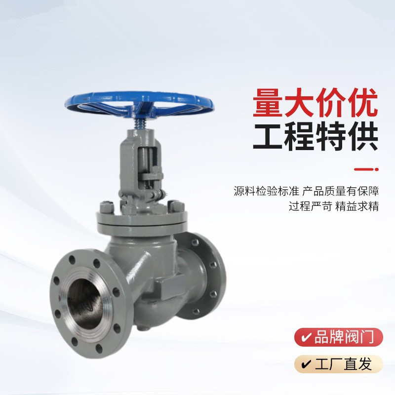手動截止閥J41H-25P，DN20廠家